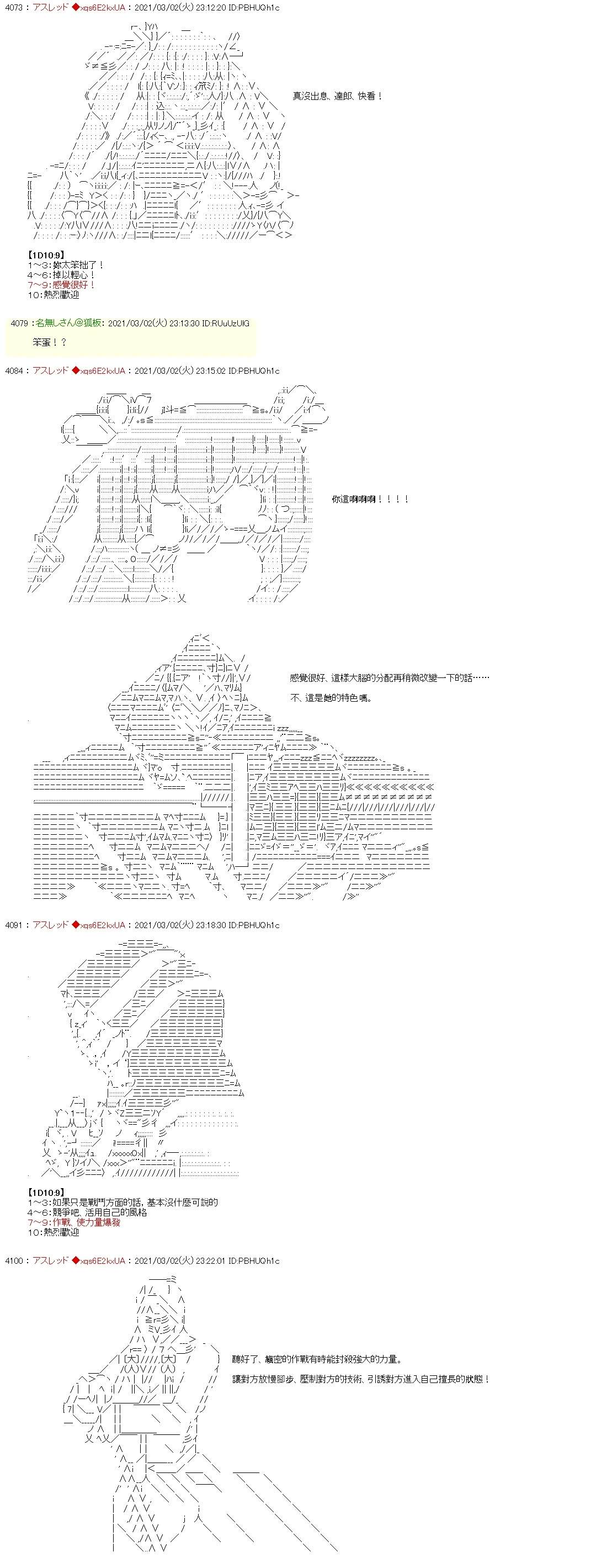 你是对魔忍12