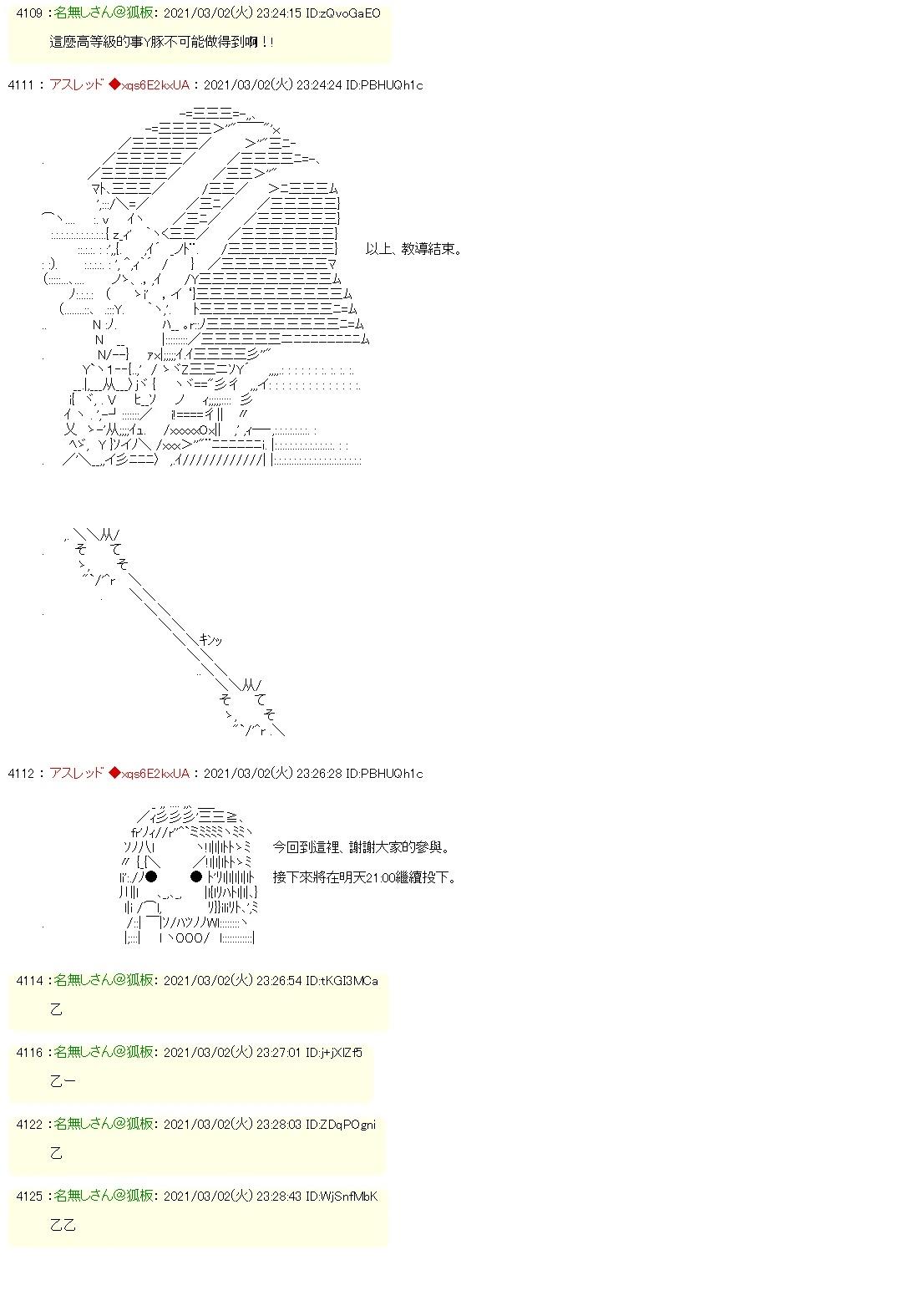 你是对魔忍13