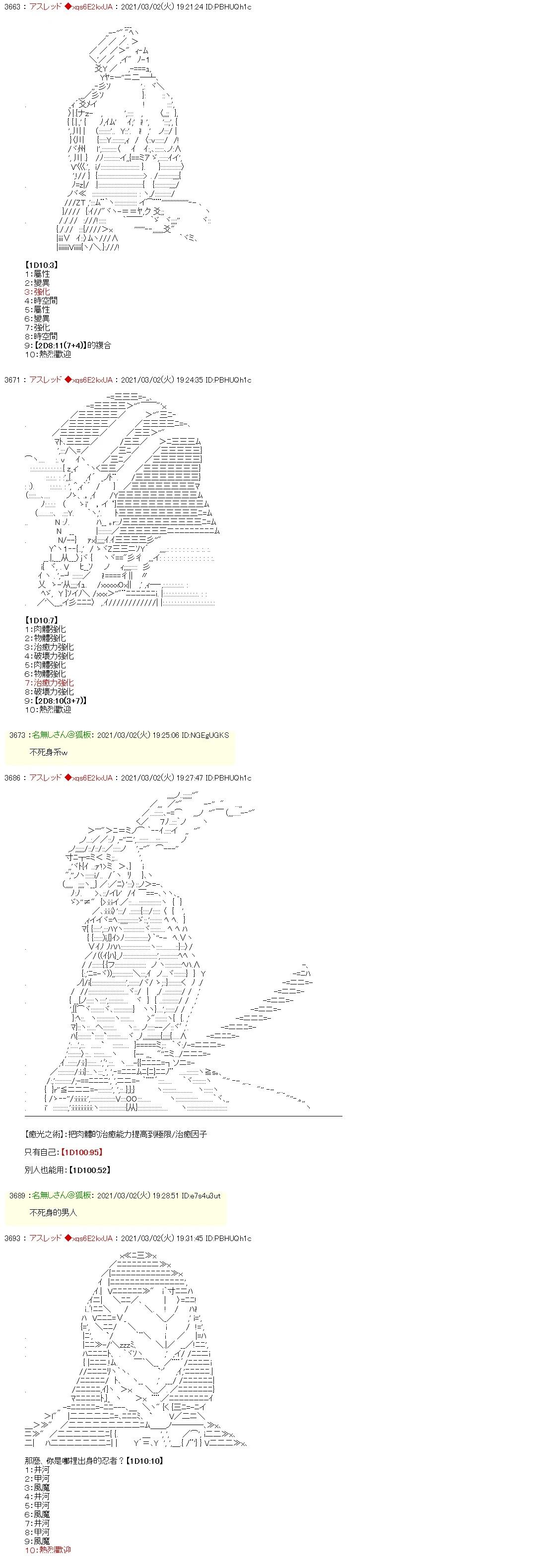 你是对魔忍2
