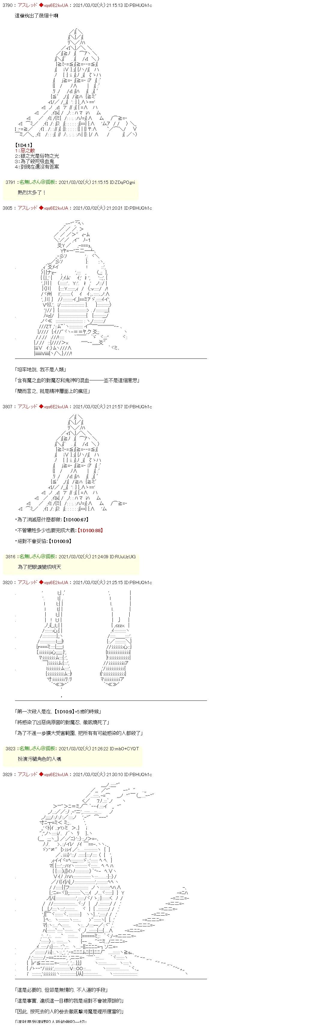 你是对魔忍4