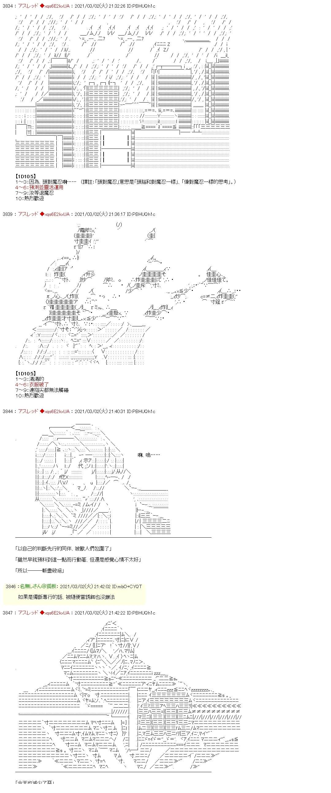你是对魔忍5