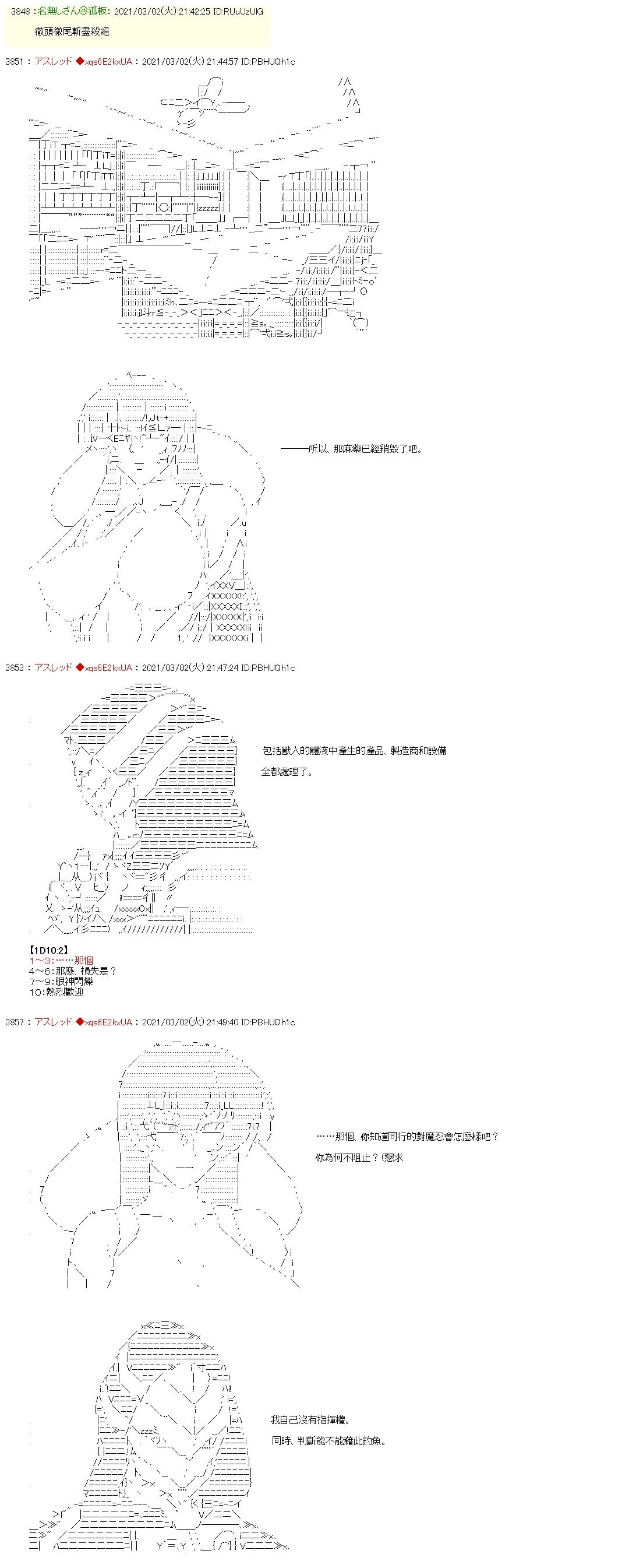你是对魔忍6