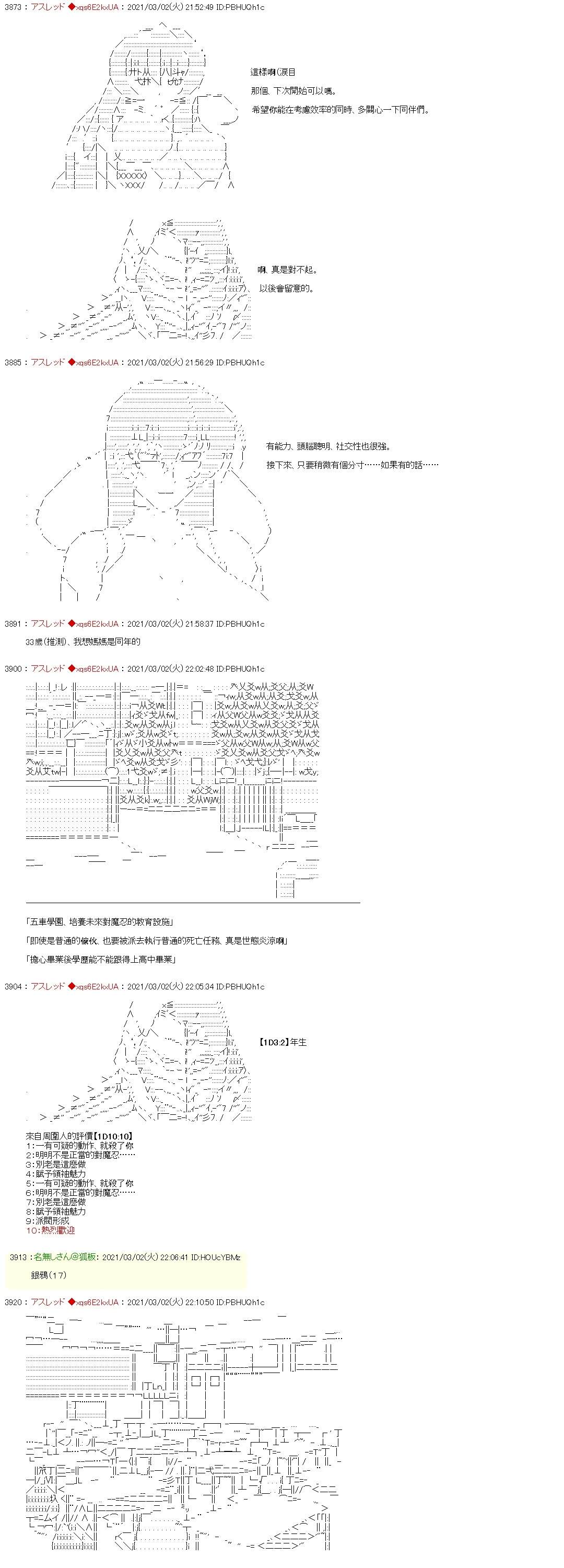 你是对魔忍7