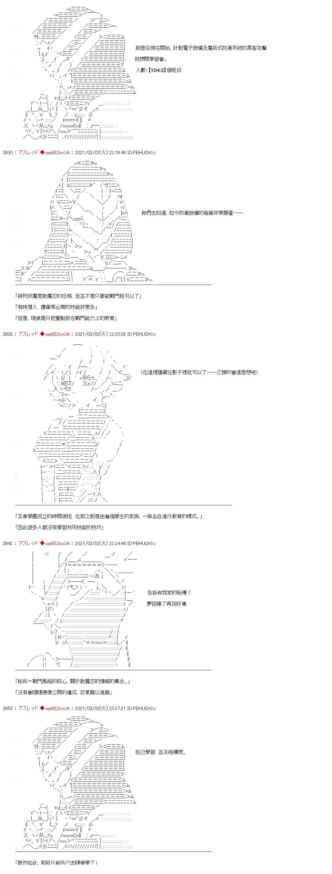 你是对魔忍8