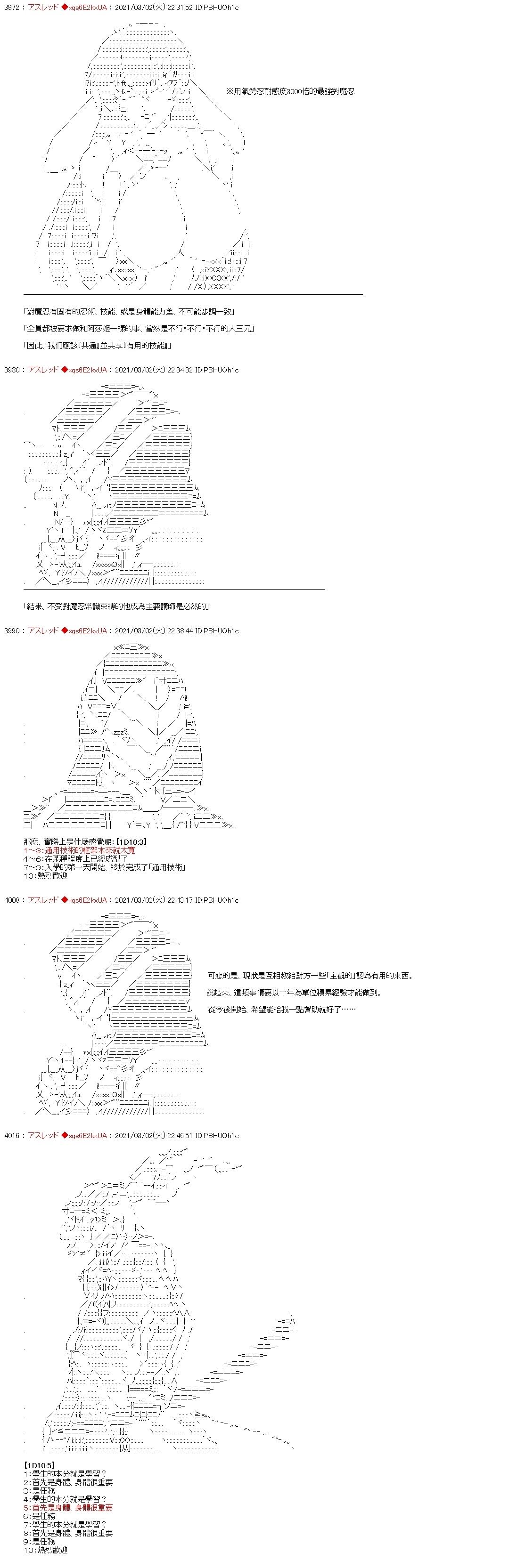 你是对魔忍9