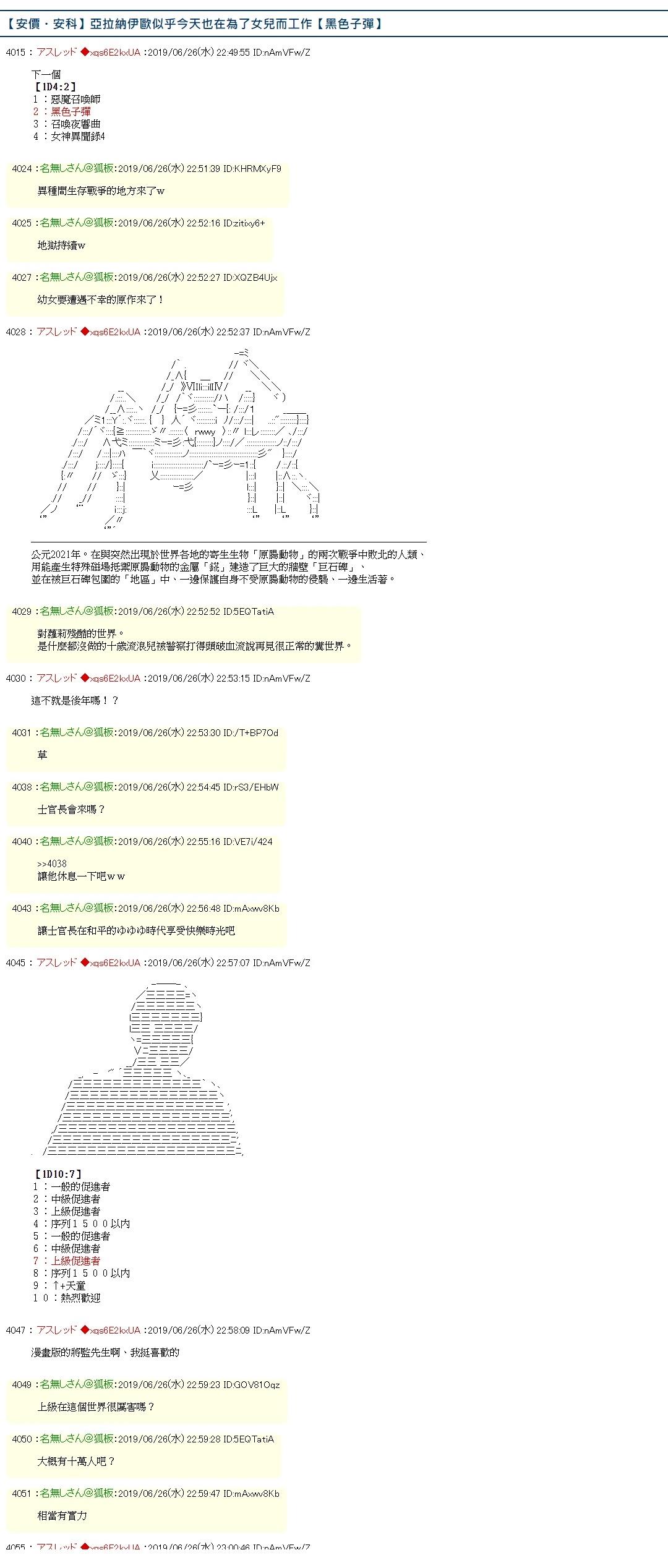 亚拉纳伊欧似乎今天也在为了女儿而工作0
