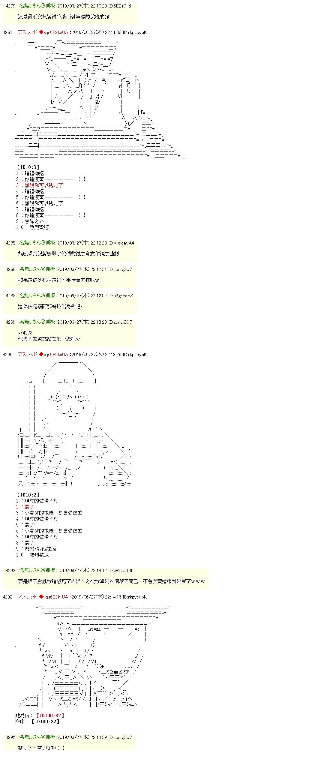 亚拉纳伊欧似乎今天也在为了女儿而工作13