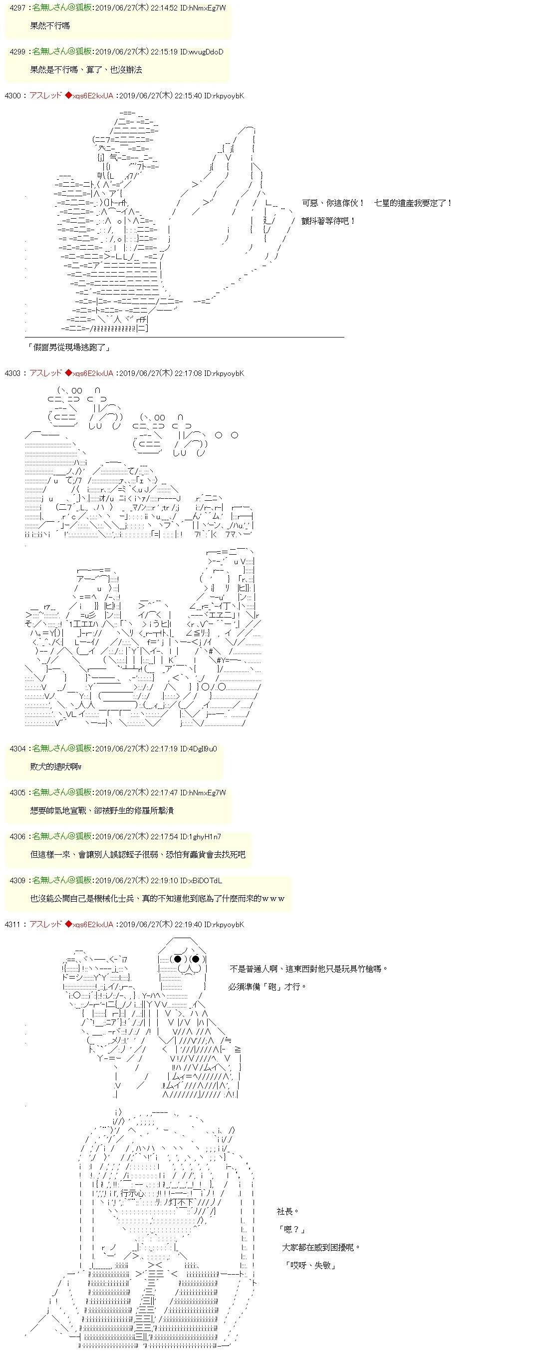 亚拉纳伊欧似乎今天也在为了女儿而工作14