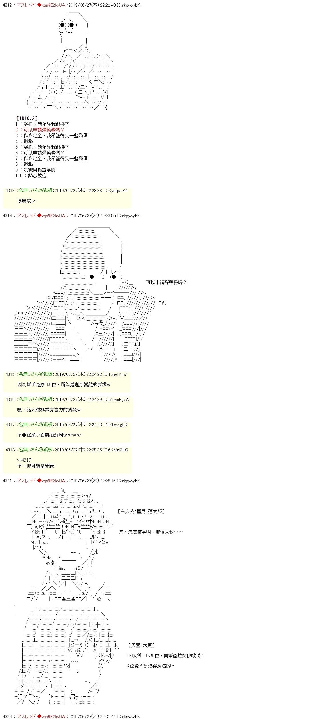 亚拉纳伊欧似乎今天也在为了女儿而工作15