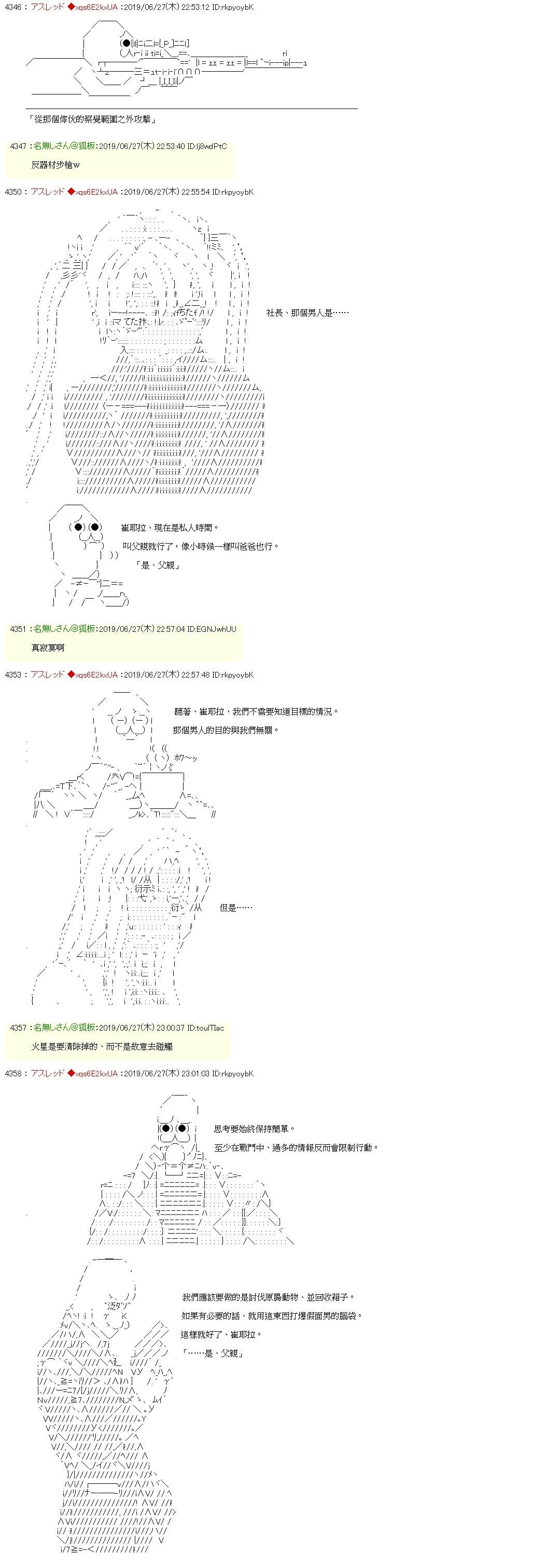 亚拉纳伊欧似乎今天也在为了女儿而工作18