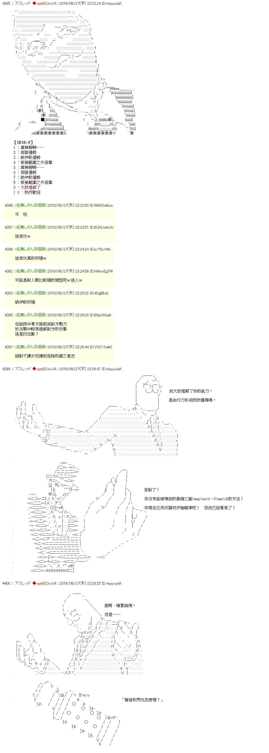 亚拉纳伊欧似乎今天也在为了女儿而工作21