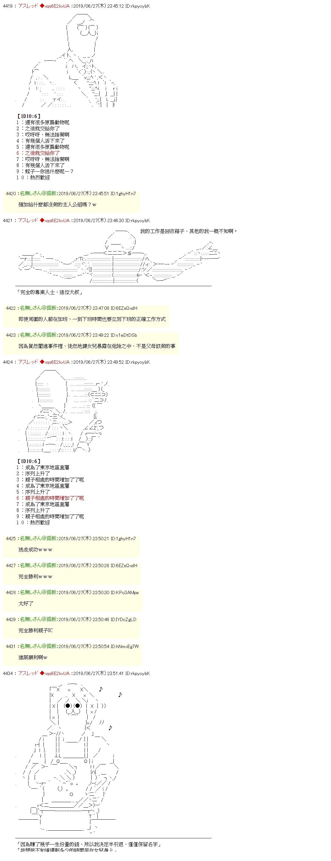 亚拉纳伊欧似乎今天也在为了女儿而工作24