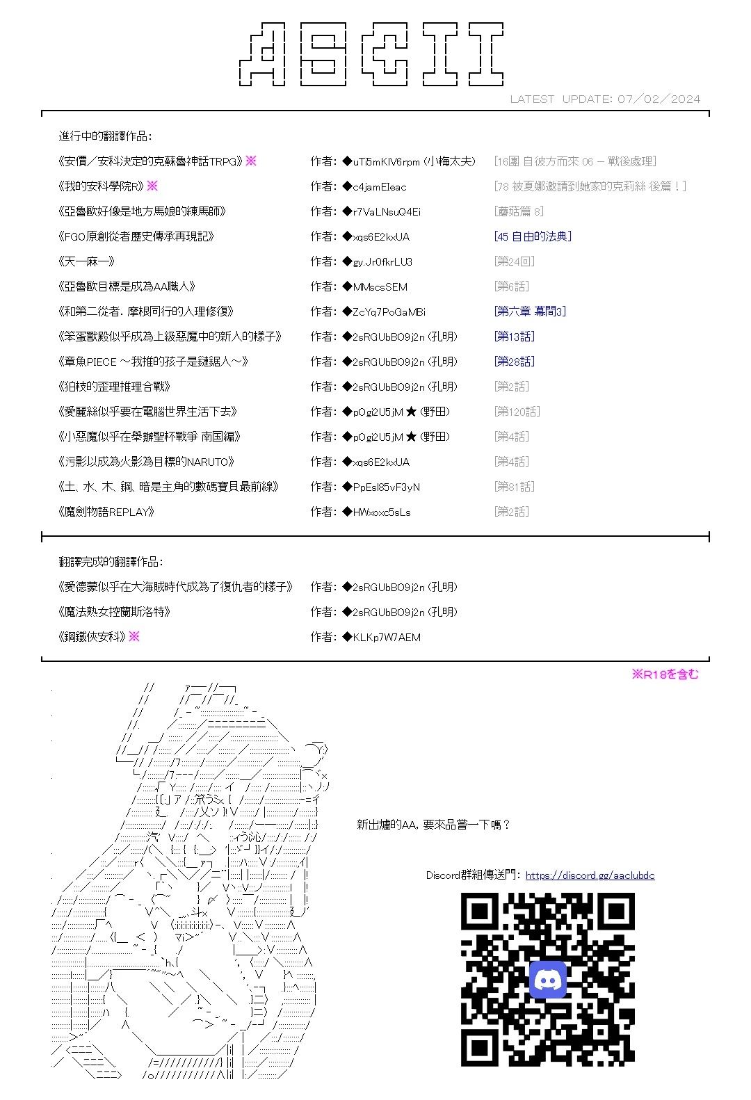 亚拉纳伊欧似乎今天也在为了女儿而工作28