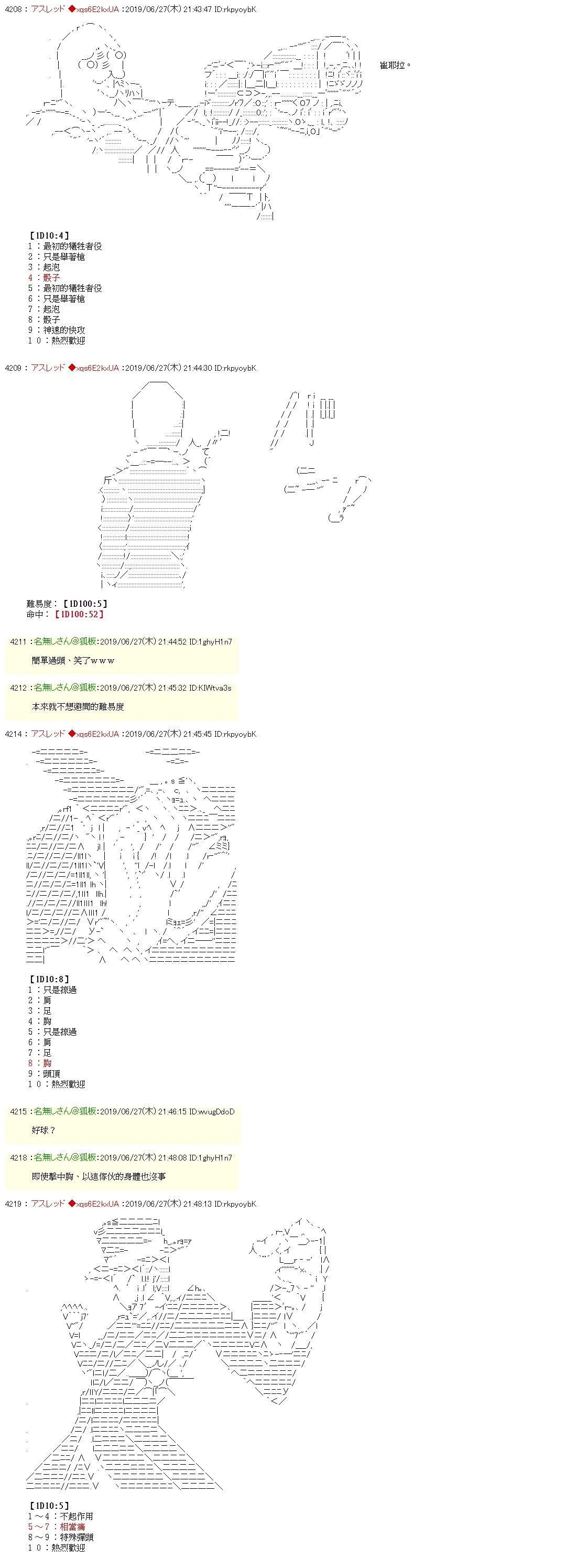 亚拉纳伊欧似乎今天也在为了女儿而工作9