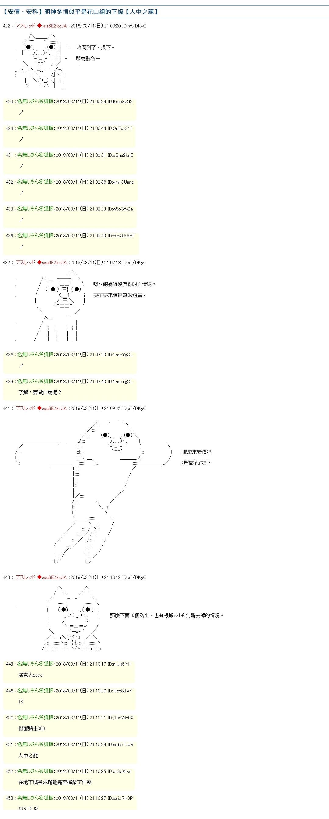 明神冬悟似乎是花山组的下级0