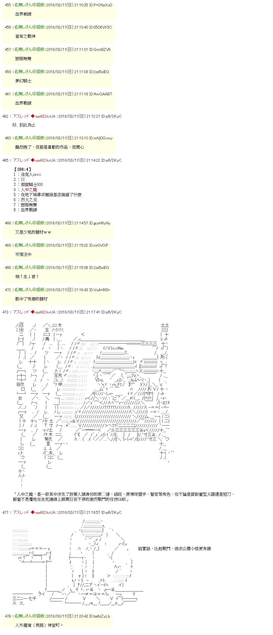 明神冬悟似乎是花山组的下级1