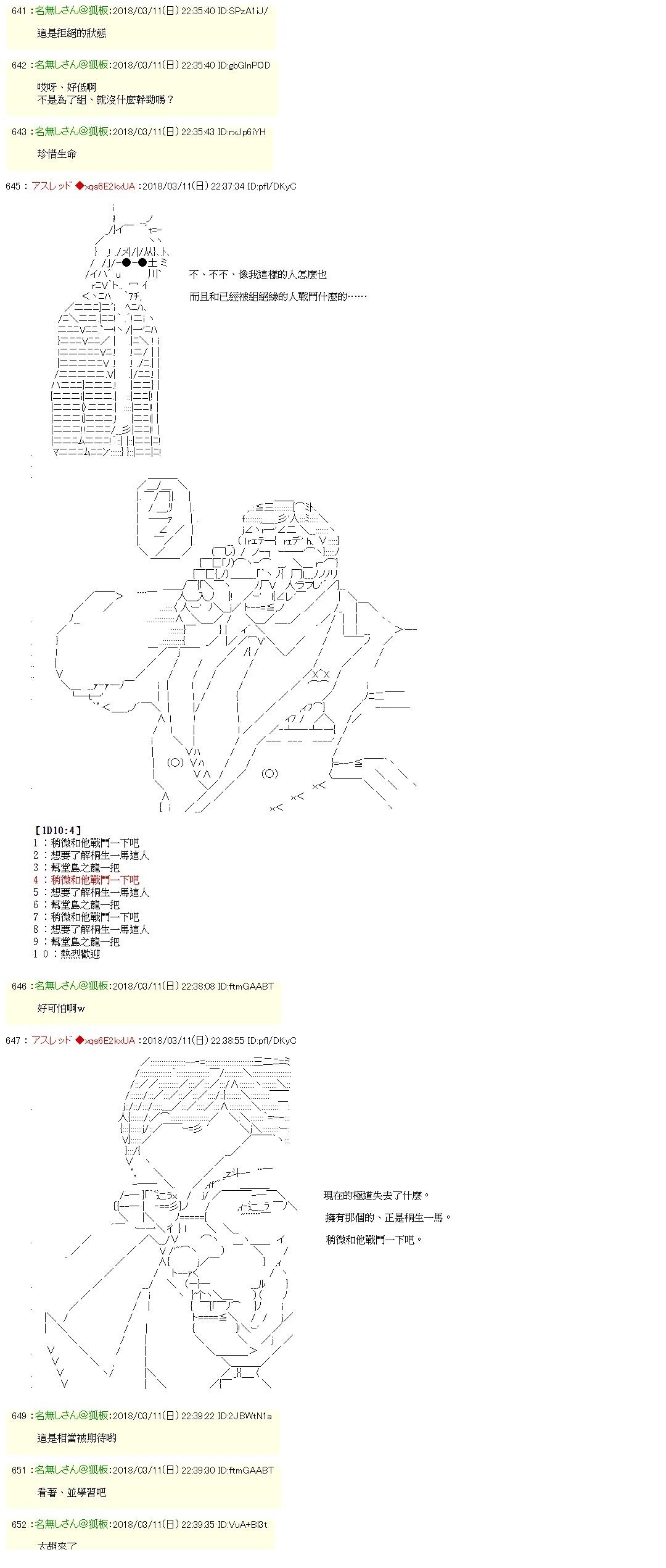 明神冬悟似乎是花山组的下级12