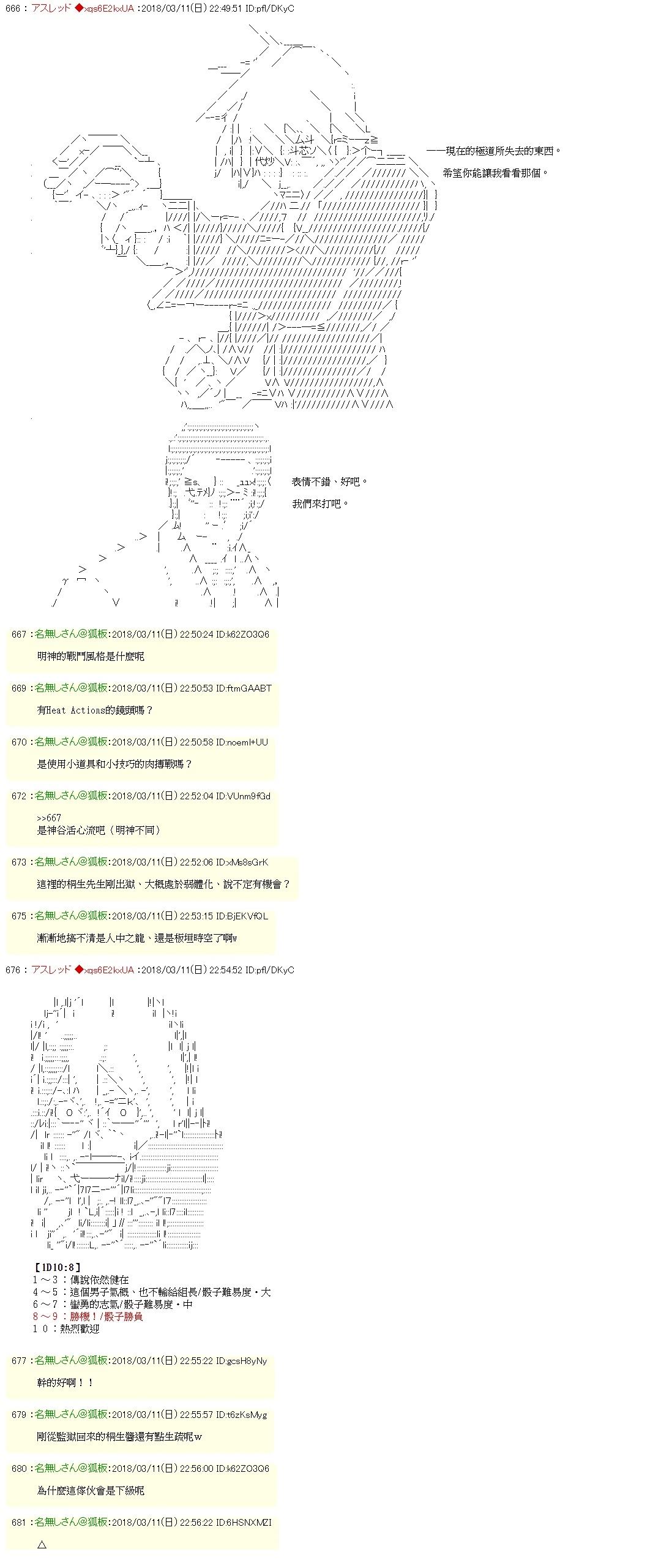 明神冬悟似乎是花山组的下级14