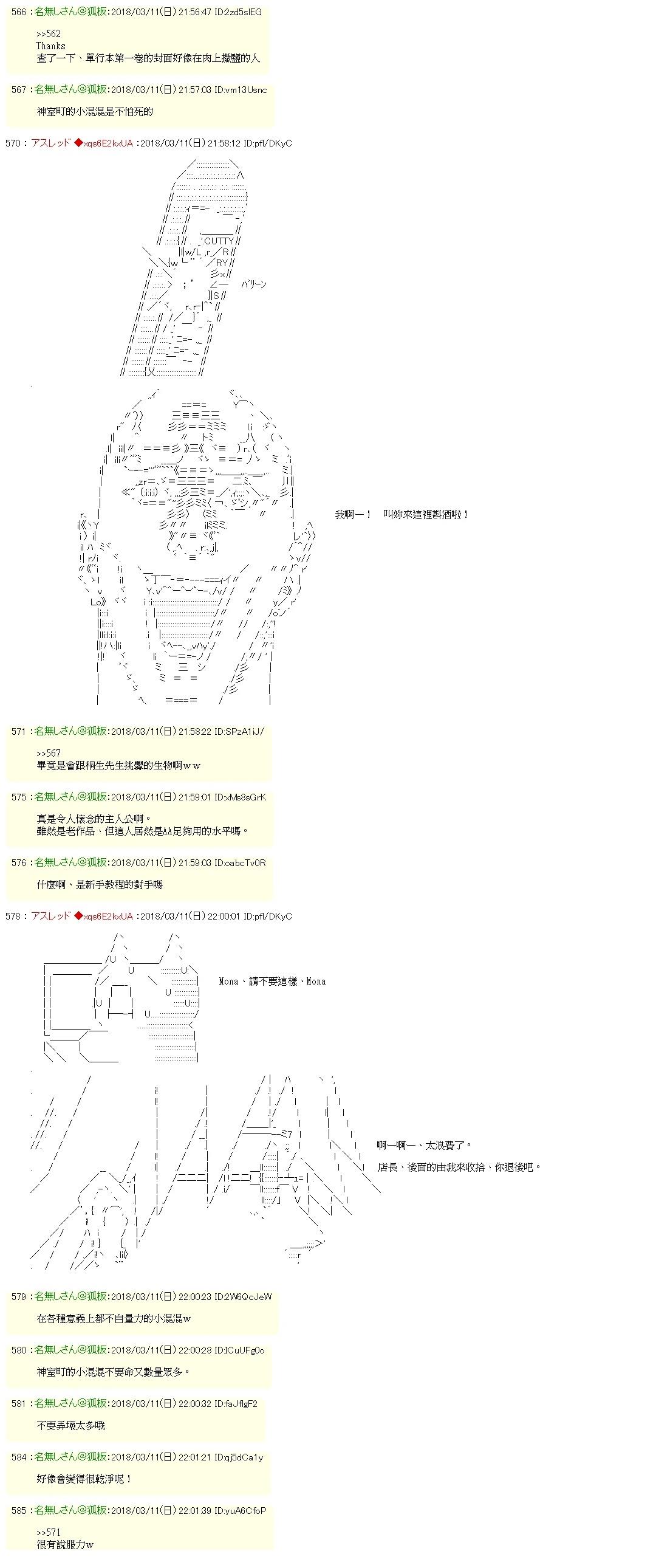 明神冬悟似乎是花山组的下级6