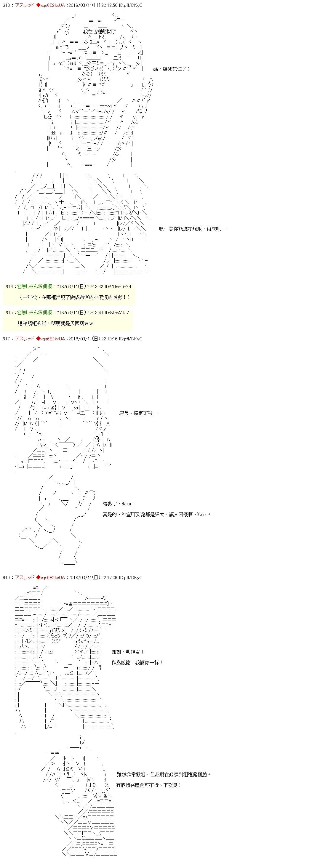 明神冬悟似乎是花山组的下级9