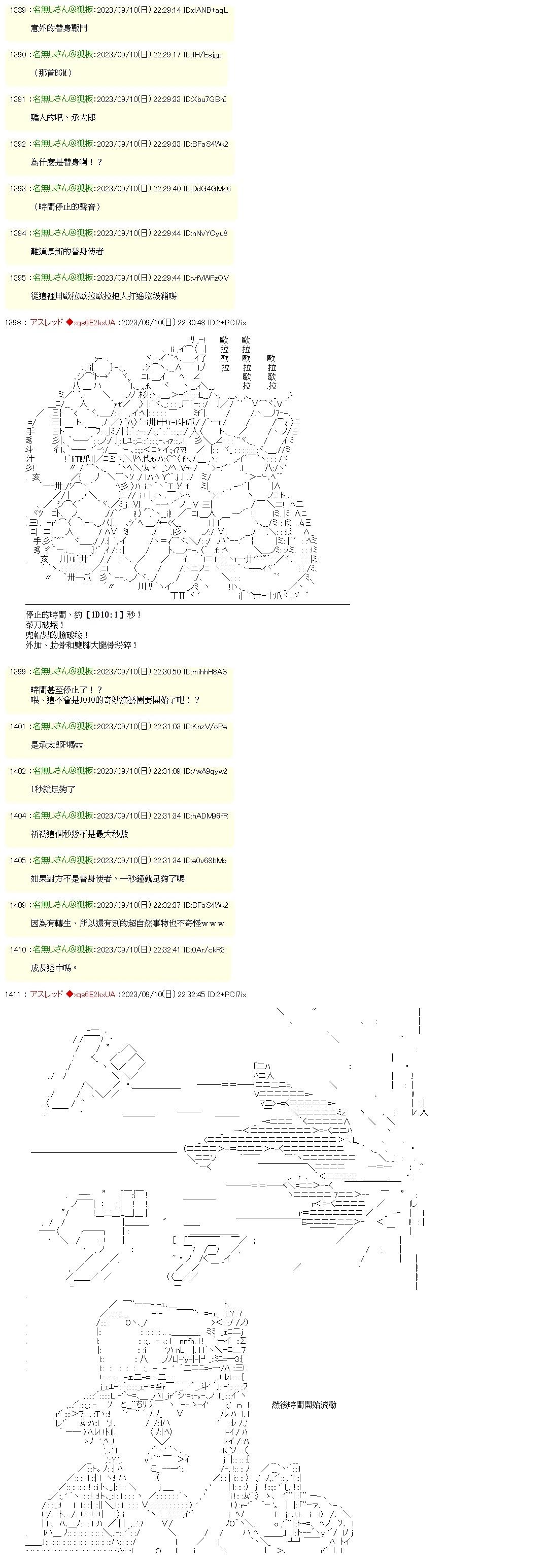 不与星野爱竞争！11