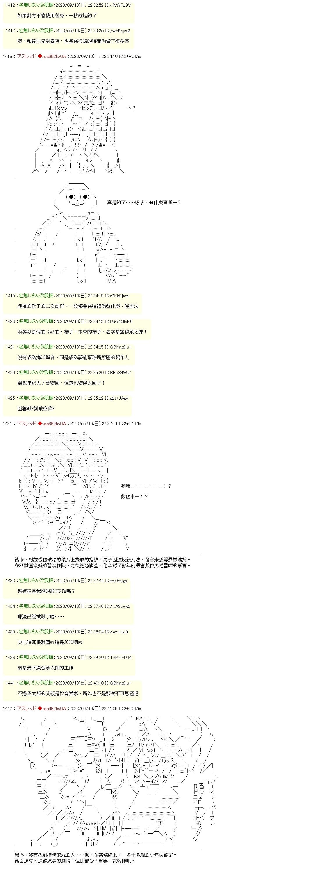 不与星野爱竞争！12