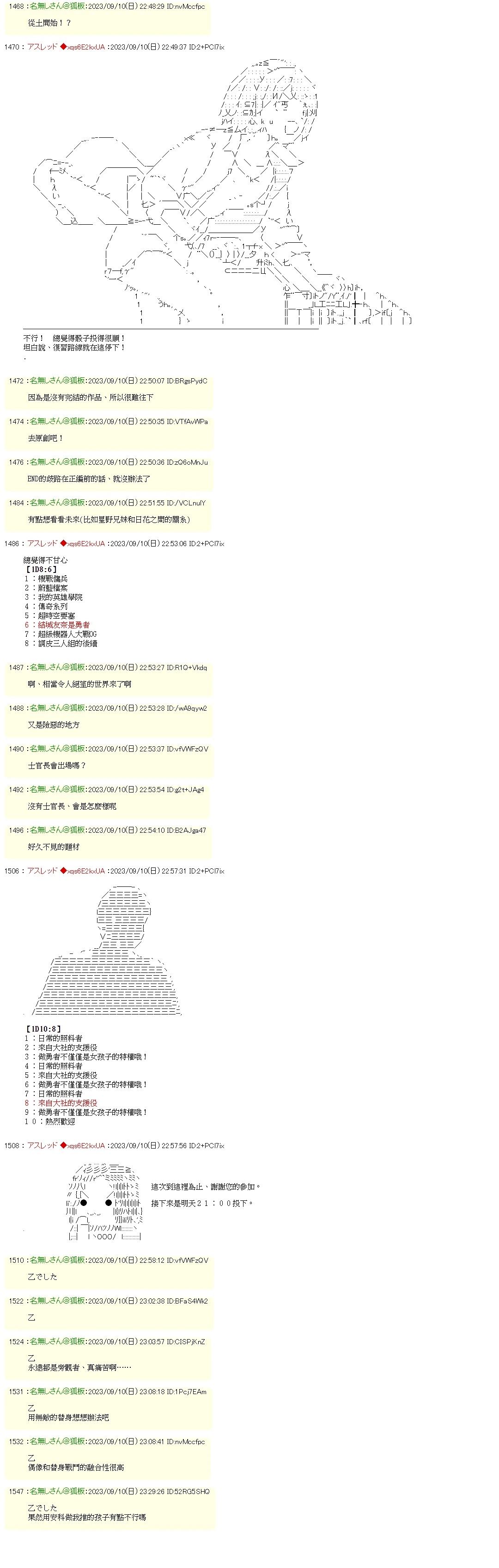 不与星野爱竞争！14