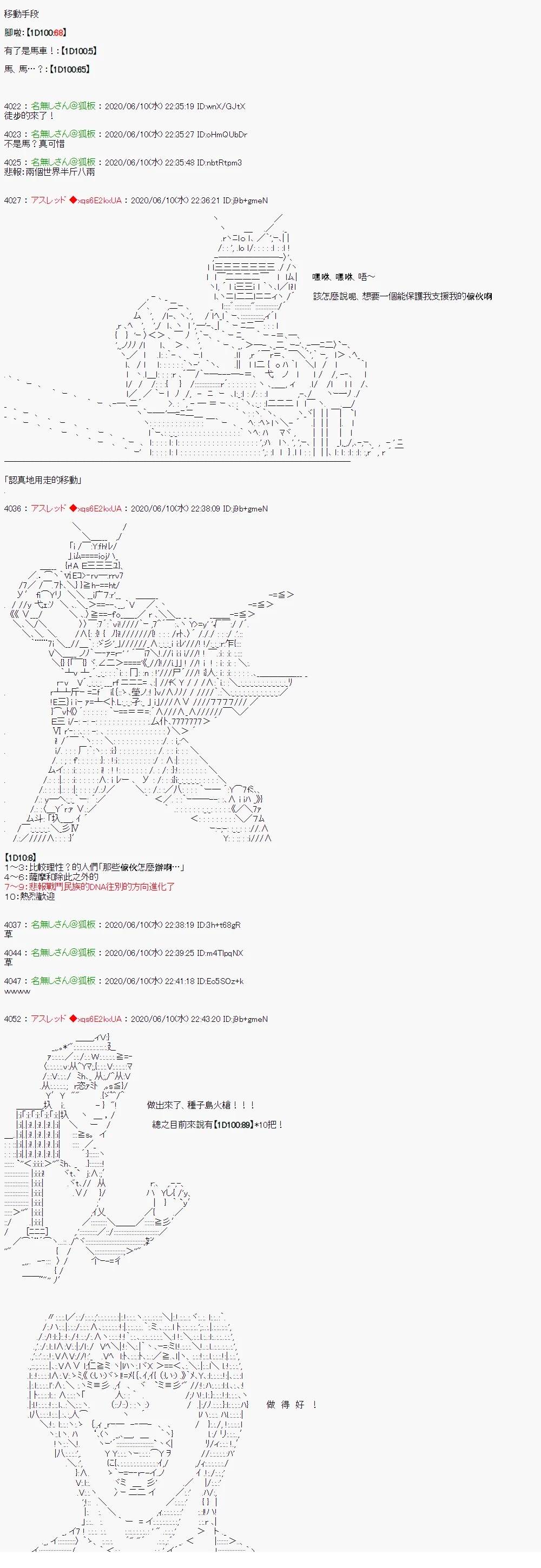 那么各位丶祝你们异世界生活愉快！110