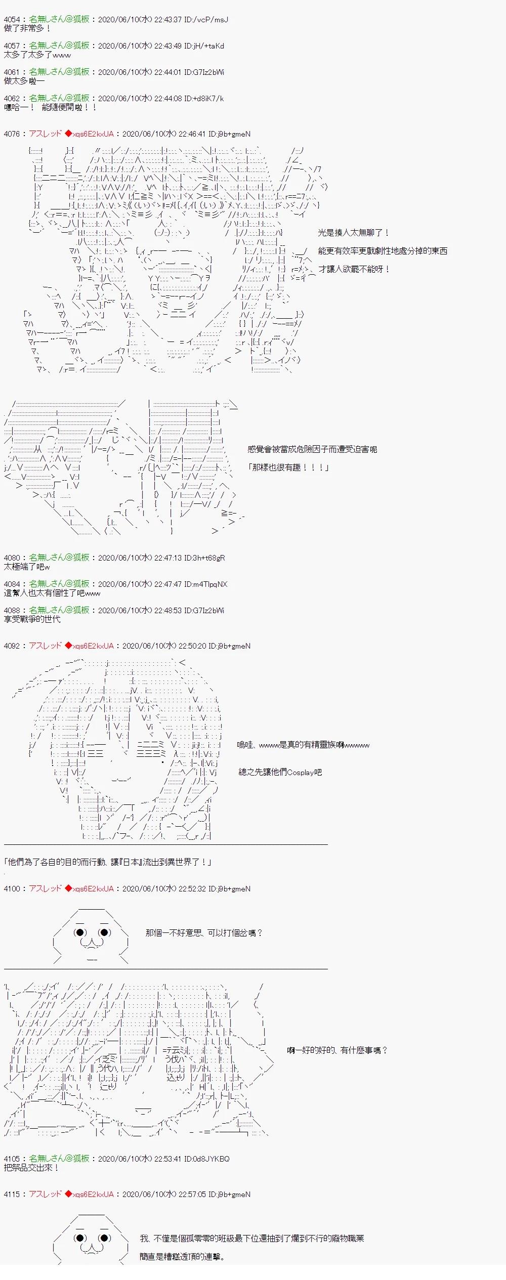 那么各位丶祝你们异世界生活愉快！111