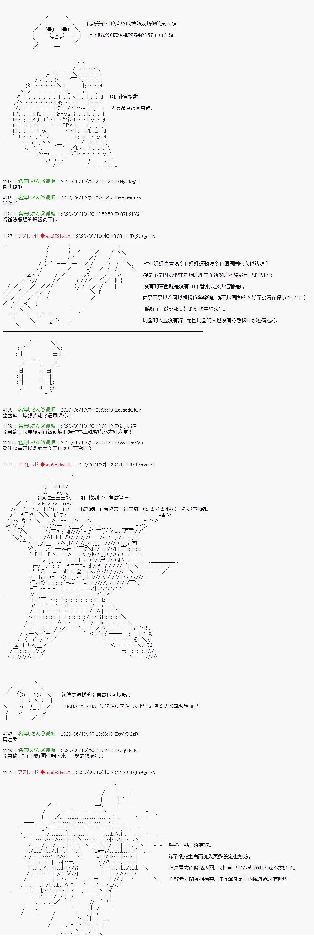 那么各位丶祝你们异世界生活愉快！112