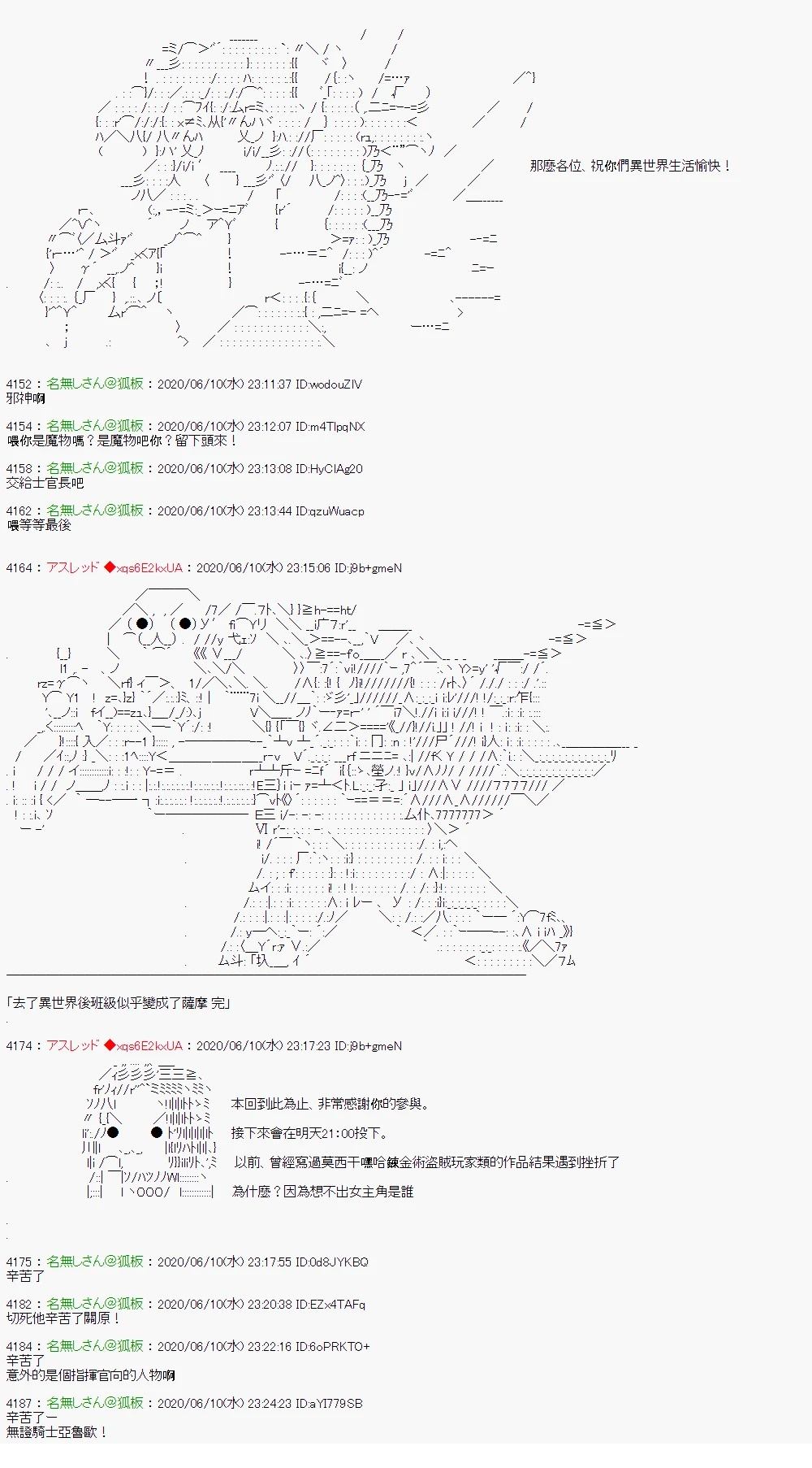 那么各位丶祝你们异世界生活愉快！113