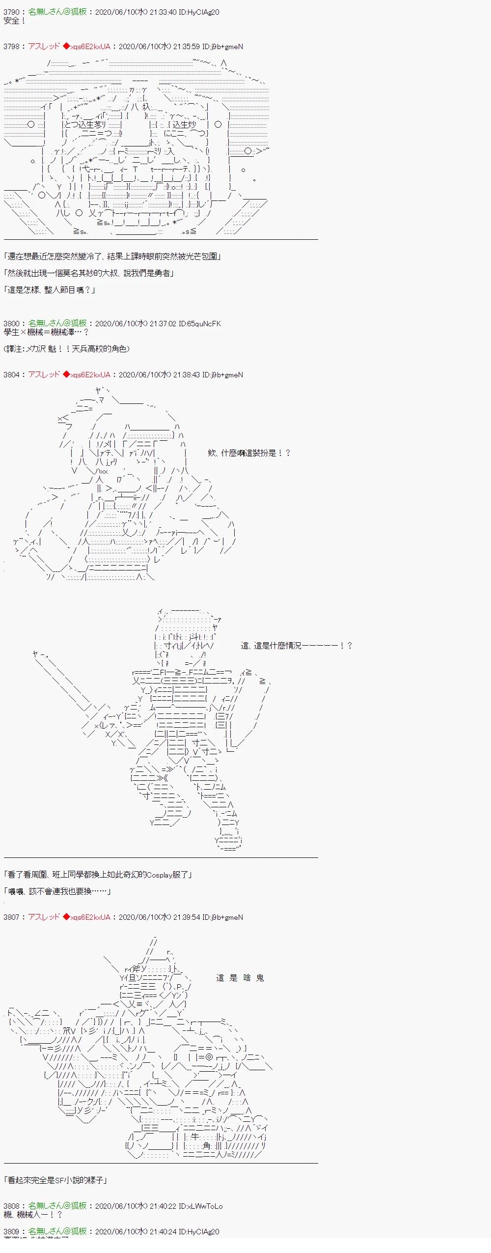 那么各位丶祝你们异世界生活愉快！12