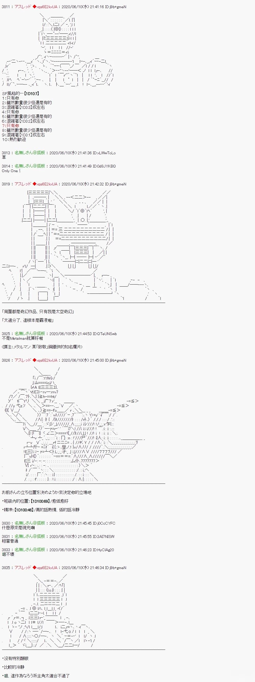 那么各位丶祝你们异世界生活愉快！13
