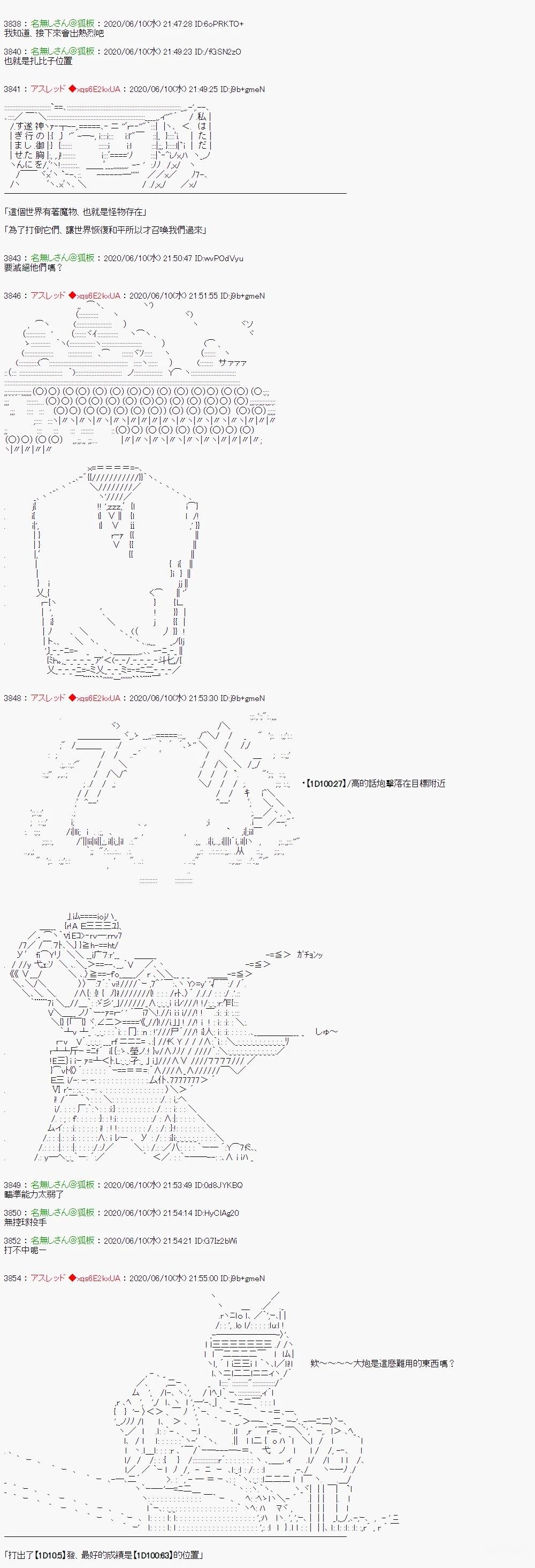那么各位丶祝你们异世界生活愉快！14