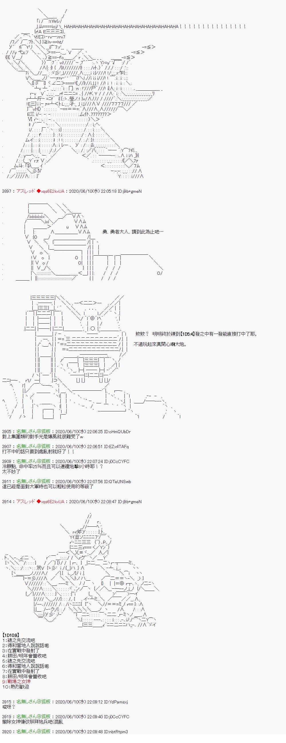 那么各位丶祝你们异世界生活愉快！16