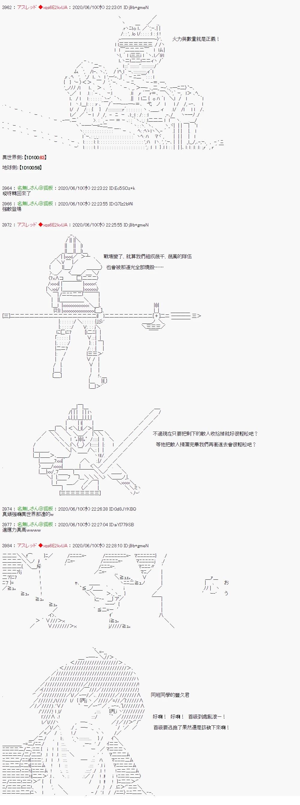 那么各位丶祝你们异世界生活愉快！18