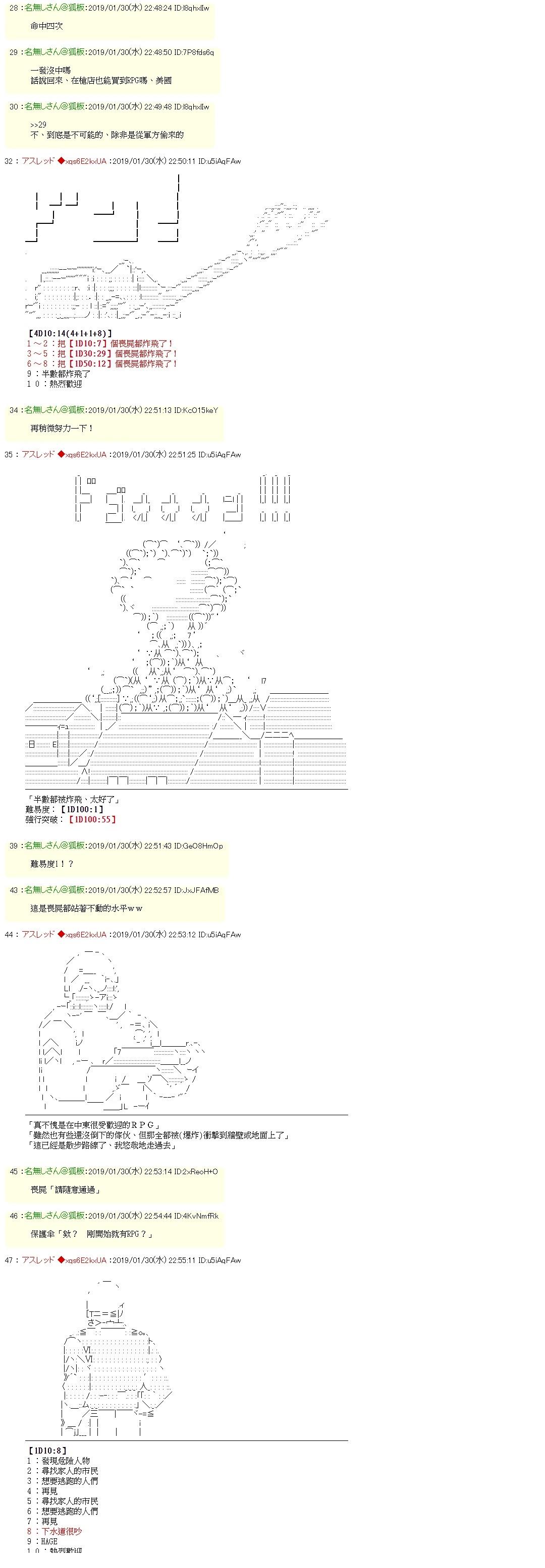 用骰子进行的生化危机：爆发10