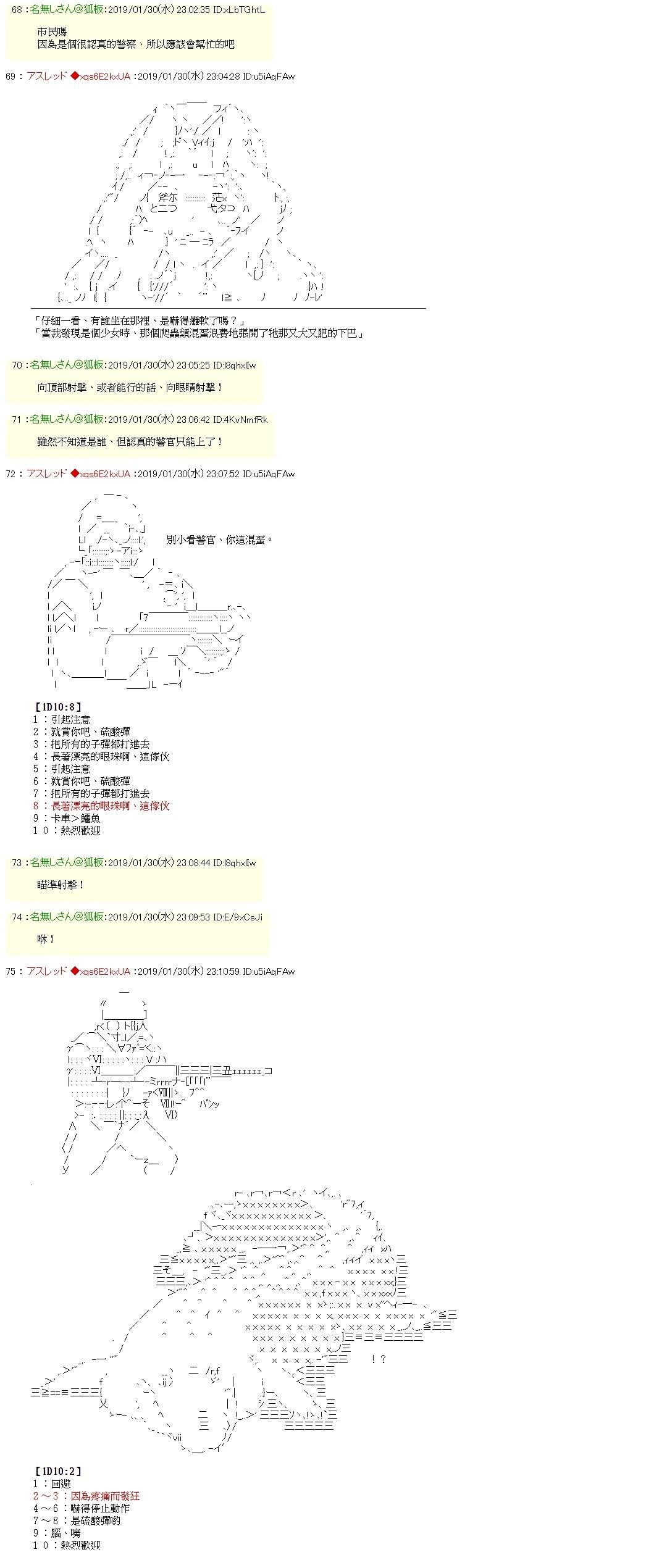 用骰子进行的生化危机：爆发12