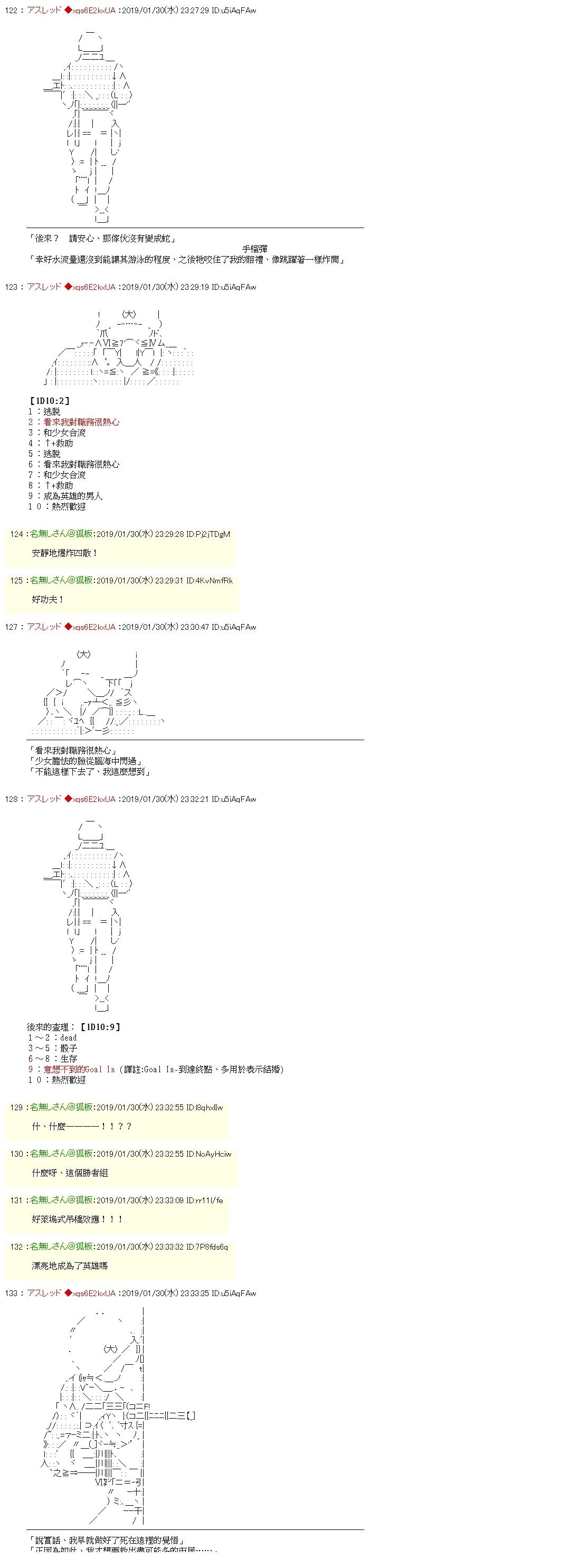 用骰子进行的生化危机：爆发16