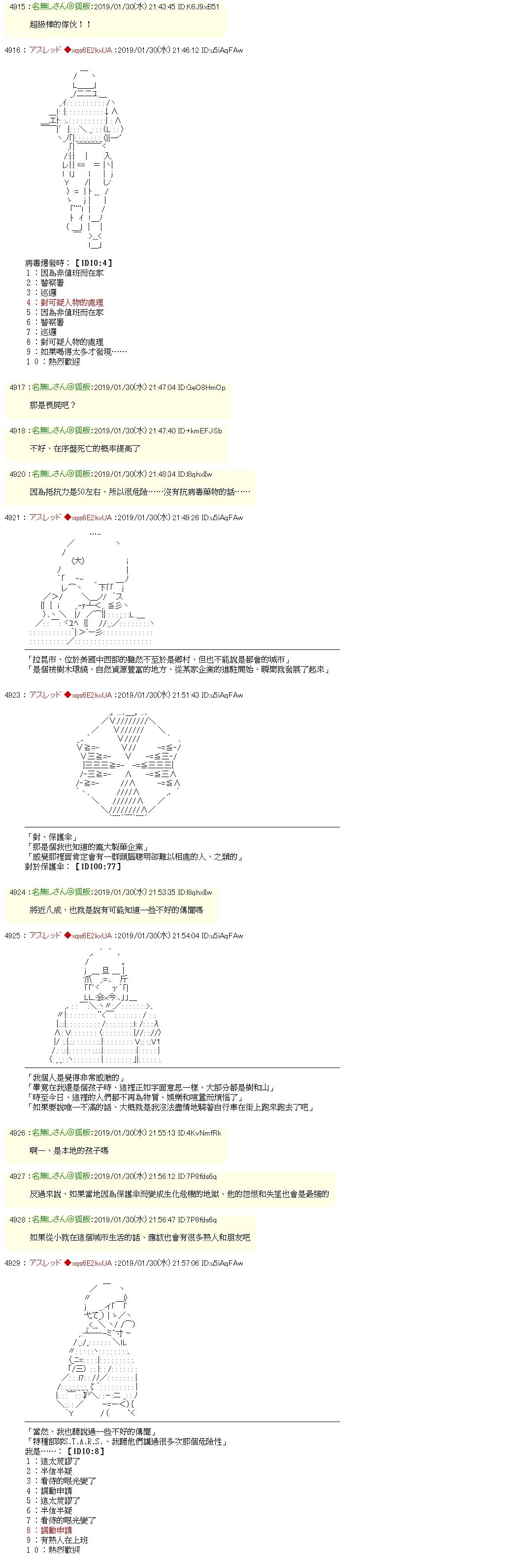 用骰子进行的生化危机：爆发3