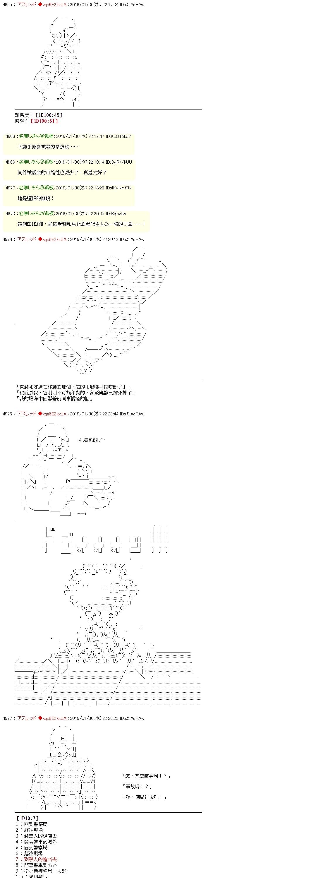 用骰子进行的生化危机：爆发6