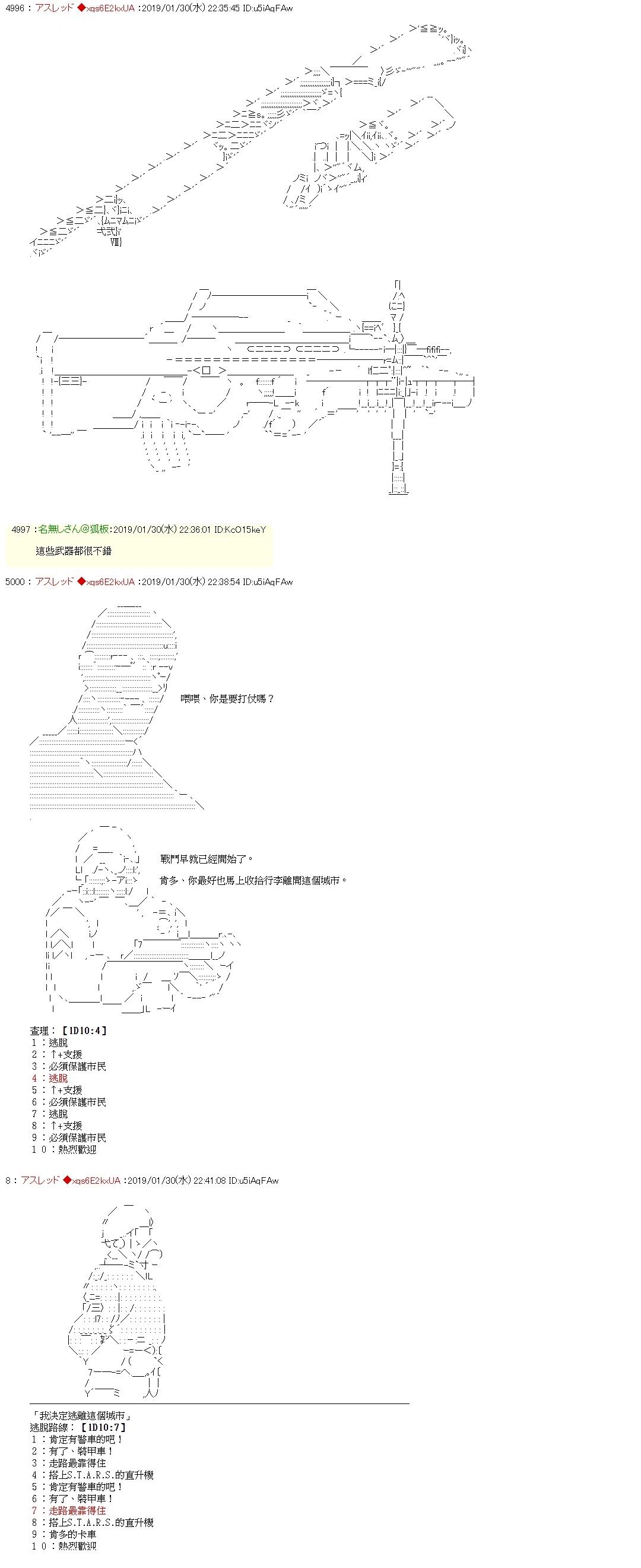用骰子进行的生化危机：爆发8