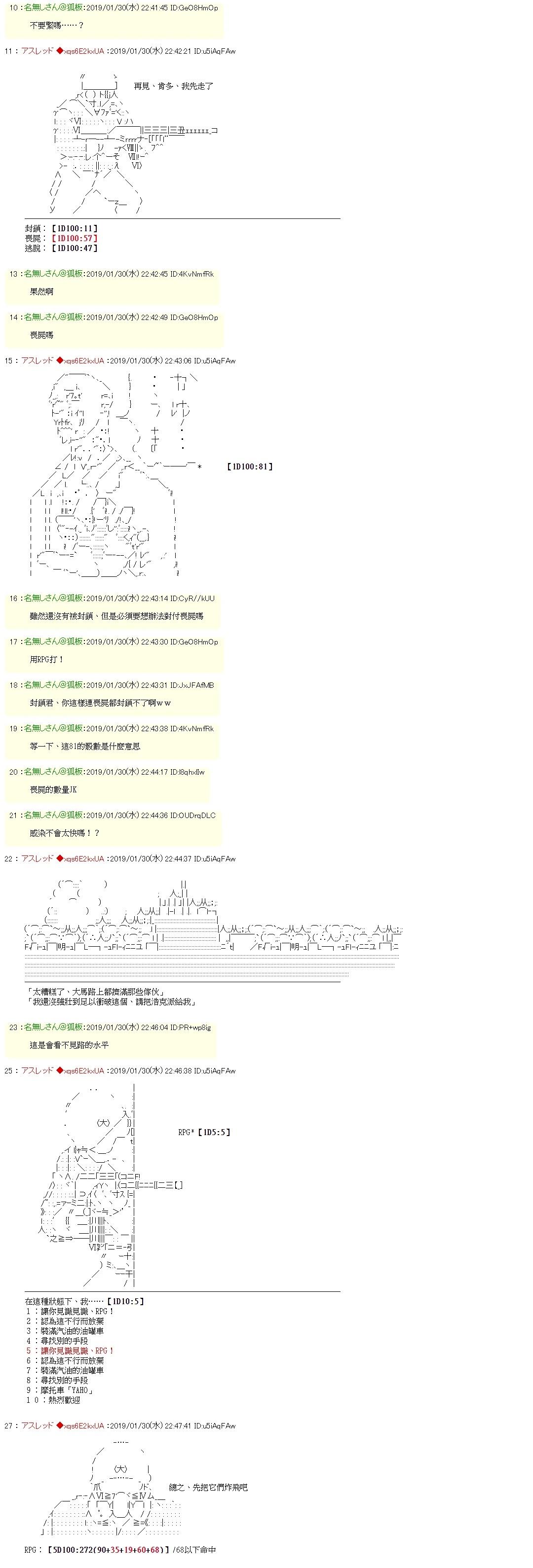 用骰子进行的生化危机：爆发9