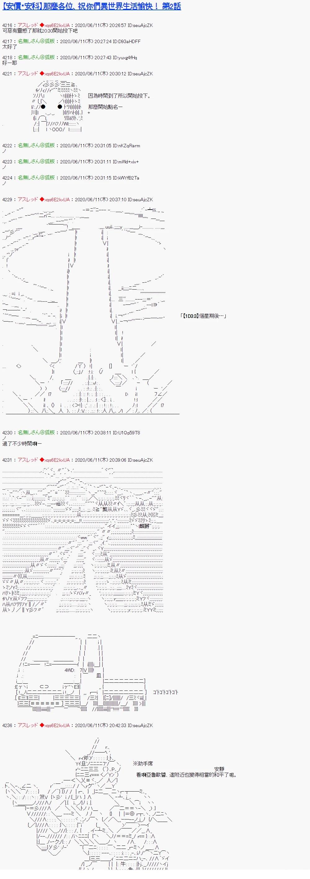 那么各位丶祝你们异世界生活愉快！20