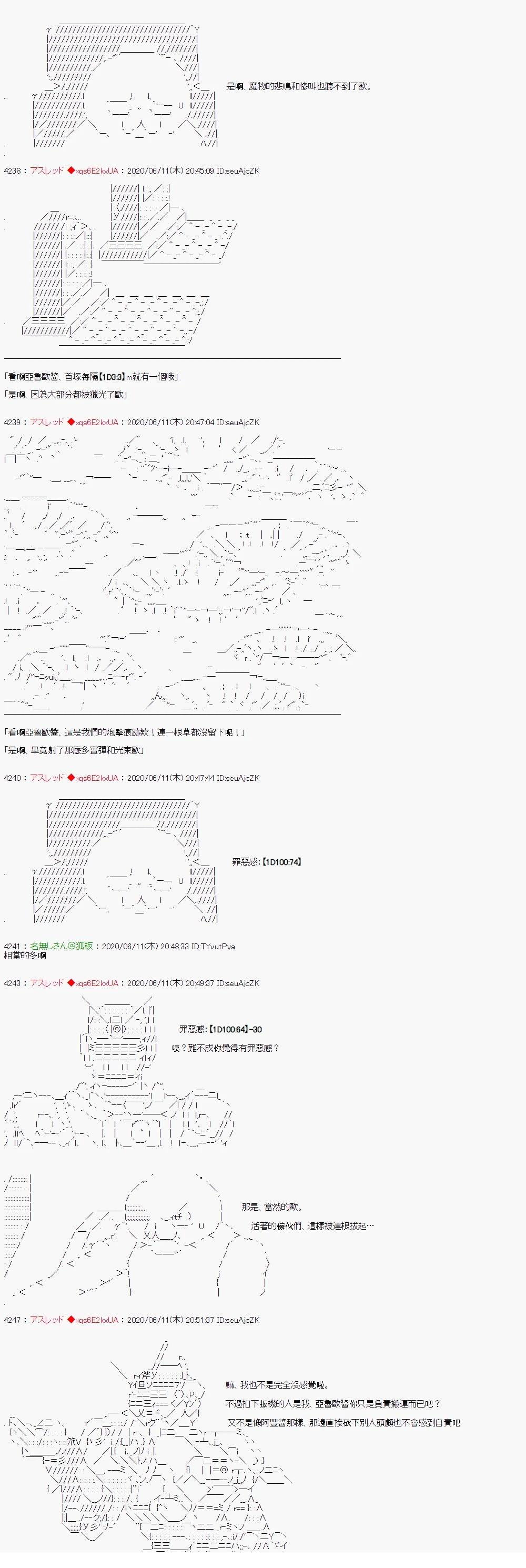 那么各位丶祝你们异世界生活愉快！21