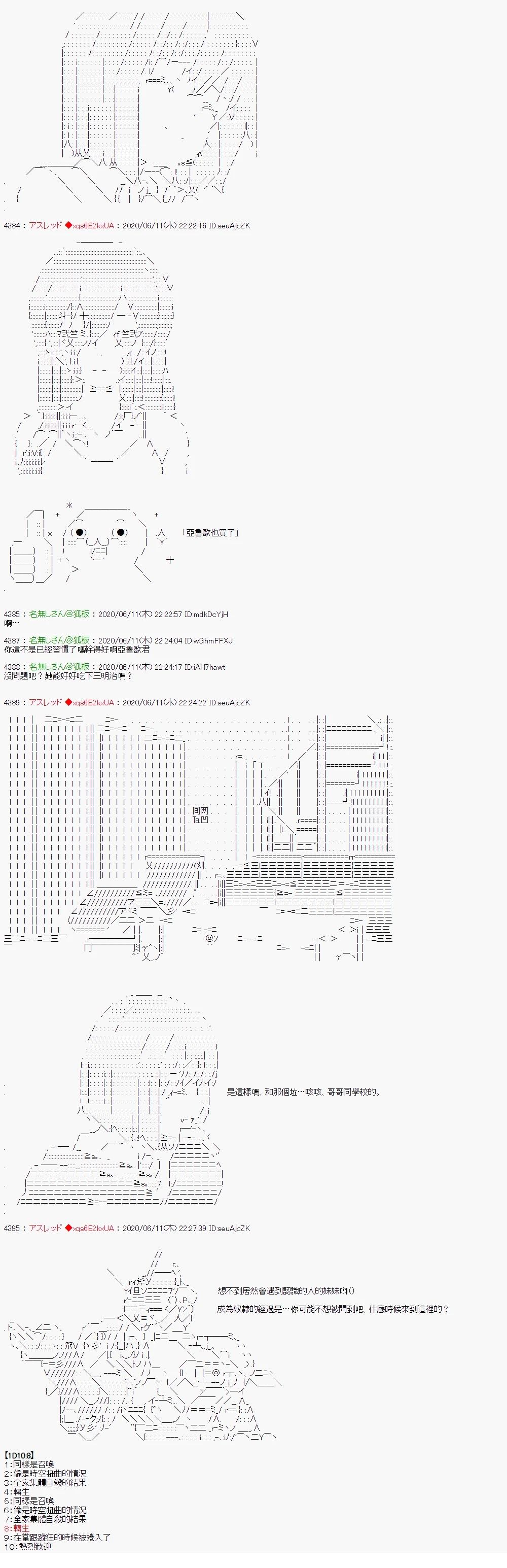 那么各位丶祝你们异世界生活愉快！210