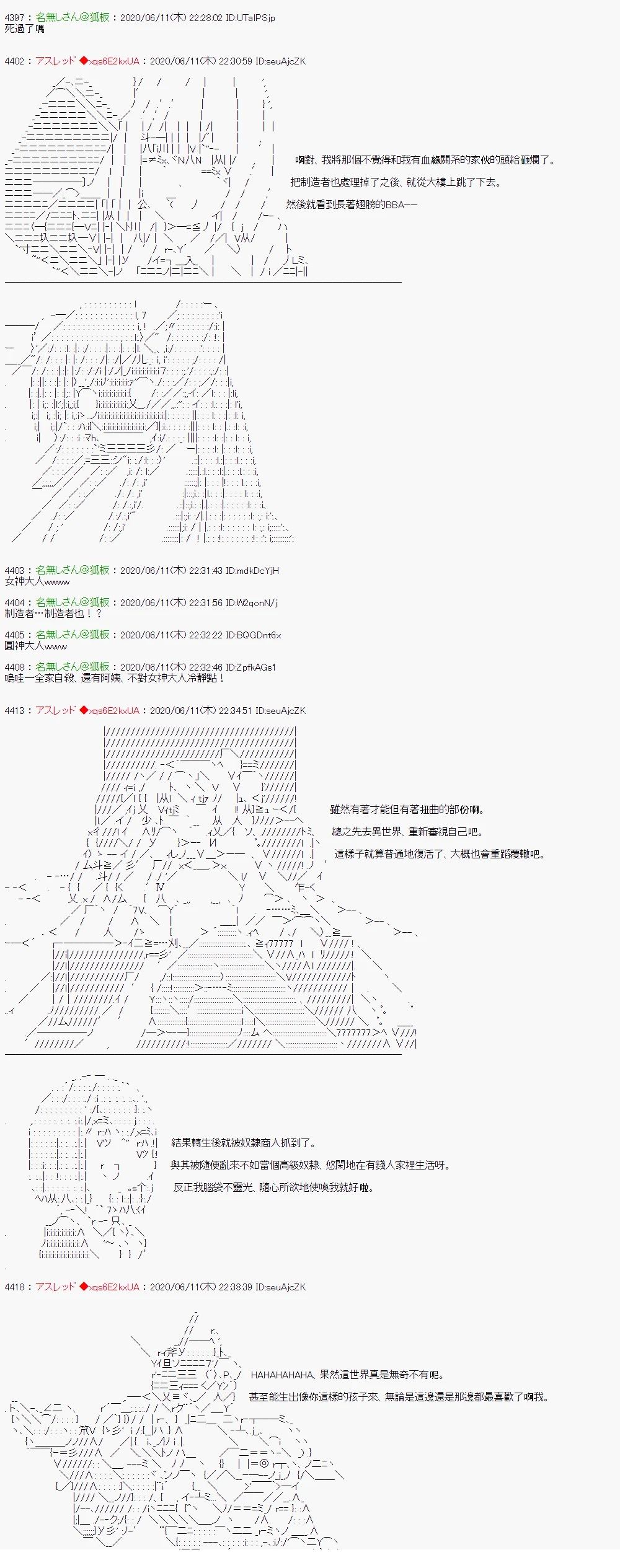 那么各位丶祝你们异世界生活愉快！211