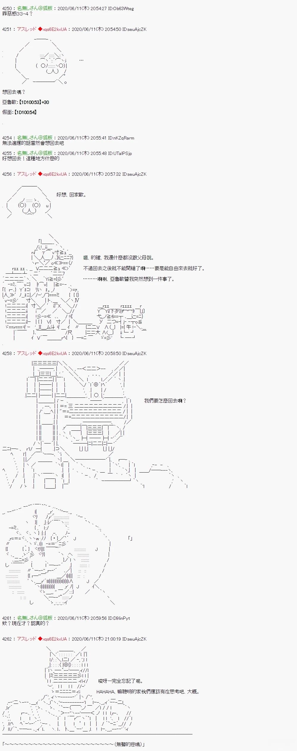 那么各位丶祝你们异世界生活愉快！22