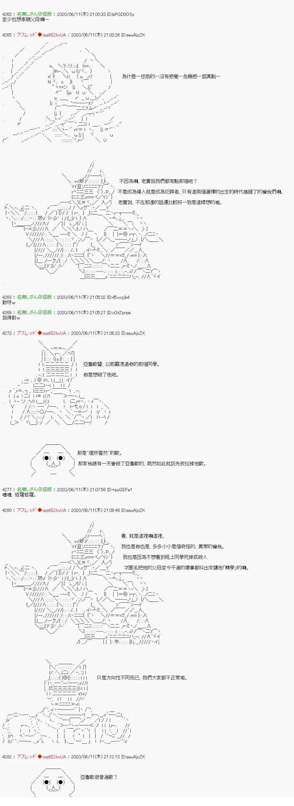 那么各位丶祝你们异世界生活愉快！23
