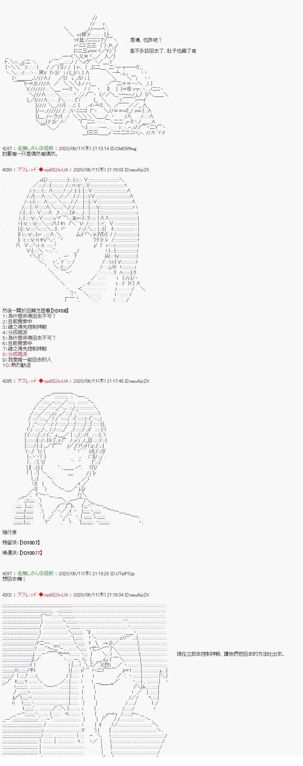 那么各位丶祝你们异世界生活愉快！24